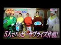 SMAP GO!GO! CM 