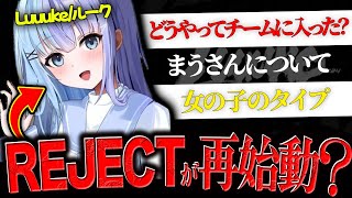REJECTフォトナ部門を再始動させた男に色々聞いてきた！【FORTNITE/フォートナイト】