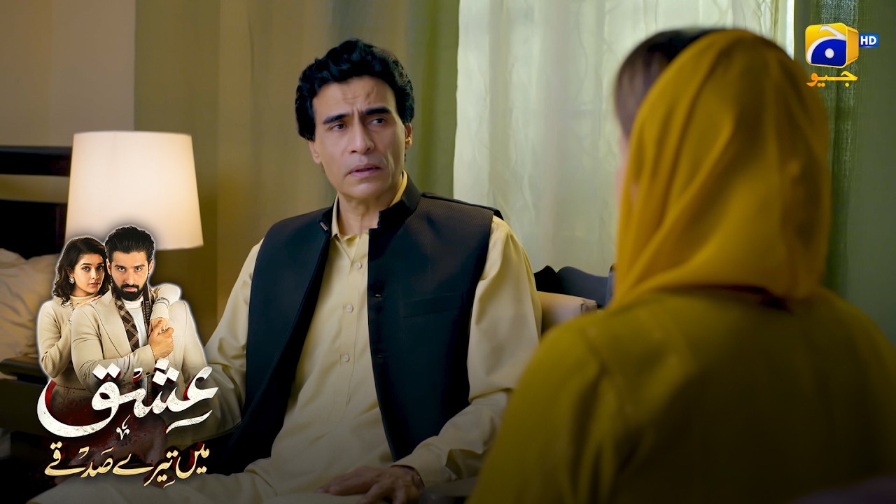 Afoos Hota Hai Tumhari Soch Par || Ishq Mein Tere Sadqay || Har Pal Geo