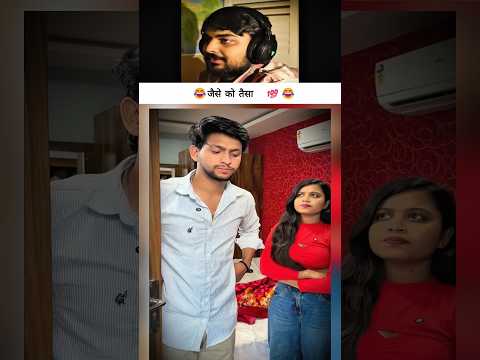 जैसे को तैसा 😂 #bassboosted #funny #funnyshorts