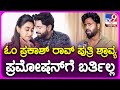 Royal Mech Movie Controversy ಹೊಸಬರ ಸಿನಿಮಾ ಅಂತ ತಾತ್ಸಾರ ಮ�