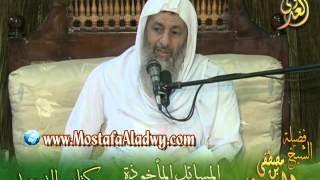 شرح كتاب التوحيد لابن خزيمة حلقة خاصة لذكر المسائل المأخوذة على المصنف –