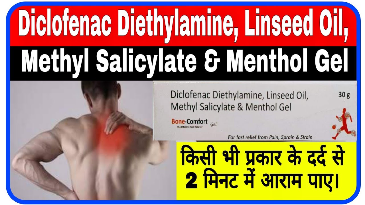 Diclofenac Diethylamine, LinseedOl Oil, Methyl Salicylate & Menthol Gel | By Pramod Kumar Official