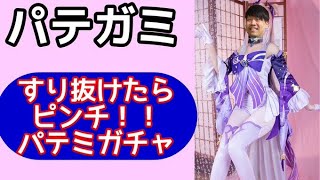 明日、初めましてデートだ～作戦会議しよう！～