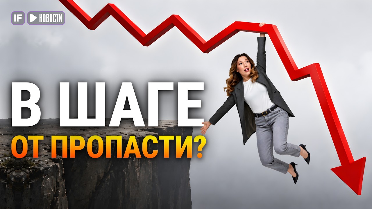 19 НЕДЕЛЬ ПОДРЯД! Почему падает рынок и рубль? Что с бензином и инфляцией? Ново
