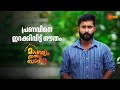 ഏട്ടനെ സ്നേഹിക്കുന്ന ഒരു അനിയൻ Mangalyam Thant