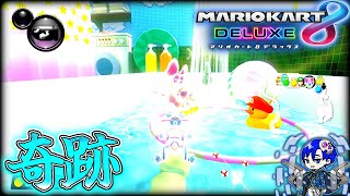 Switch2発売日に、シャボンロードで奇跡を起こしました【8年遅れのMK8DX #37】