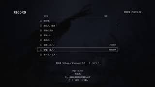 クロサブレのバイオハザードヴィレッジ実況