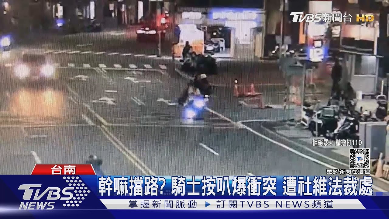 嚇!「叭」一聲就翻臉 騎士街頭互毆;民眾驚