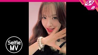 Download lagu [Selfie MV] 우주소녀(WJSN) - 라 라 러브(La La Love) mp3
