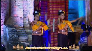 ฟ้อนมาลาดวงดอกไม้🌺+มวยโบราณ🥊 องก์3 สืบสานตำนานพันปีปราสาทศีขรภูมิ2566🎇