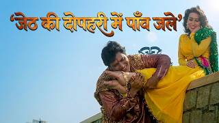 Download lagu Jeth Ki Dopahri Mein Paaon Jale Hai Saiya | Coolie No.1 | Govinda, Karishma | Kumar Sanu |Hindi Song mp3