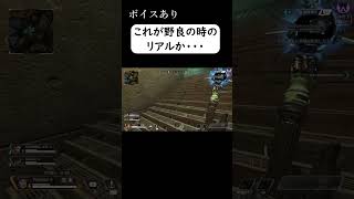 そこそこ恰好良いのに、ボイチャ聞くとめちゃダサいやつ