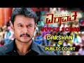 Darshan Movies Darshan Court Scenes In Public Kannada Scenes Mr Airavatha Kannada Movie