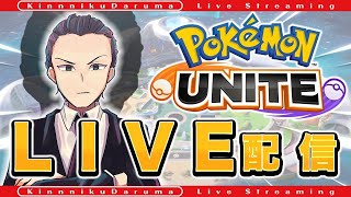 【ポケモンユナイト】ベータ版でサーナイト100回使った男のフルパ　マスター【Pokemon unite】