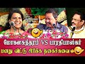 Sirappu Pattimandram Mohanasundaram Bharathibaskar Sukisivam Comedy Hillarious Speech