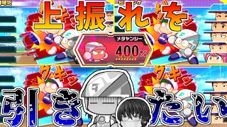 【パワプロ2024】録画するとほぼ確実に運が悪くなるのやめてね【ゆっくり実況】