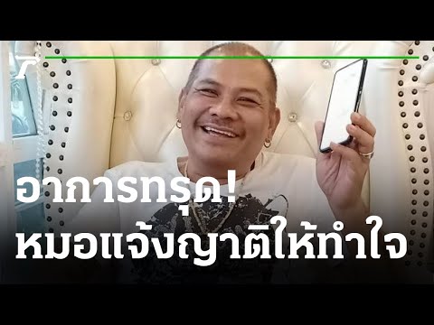 อาการ