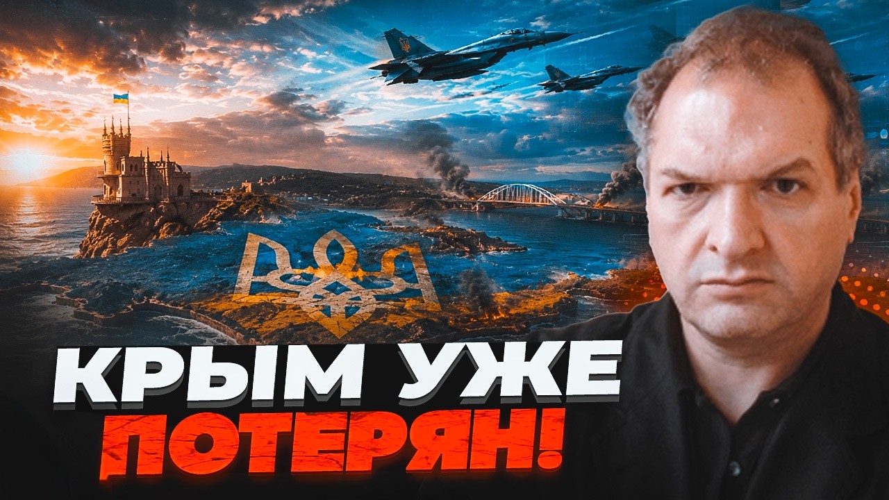 💥ЦЕ КІНЕЦЬ РЕЖИМУ! Одне рішення ЗСУ перетворить півострів на пастку. У Моск?