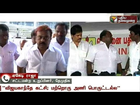 DMDK MLA A. K. T. Raja about DMDK cadres' stand against alliance with People Welfare Front