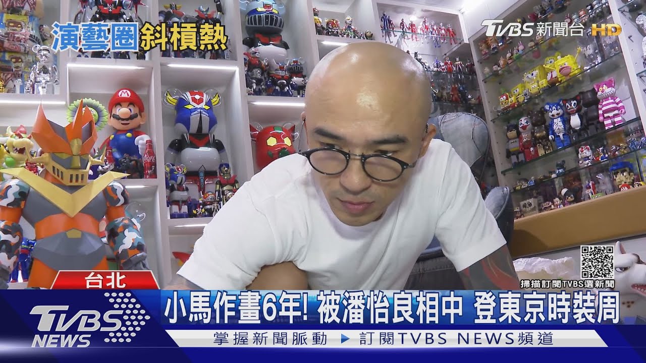 藝人斜槓！小馬繪畫登東京時裝周　蕭敬騰MV融畫作藝術