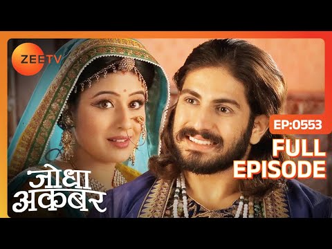 Murad के शादी को लेकर Jodha-Jalal हुए खुश | Jodha Akbar | Full Episode 553 | Zee TV