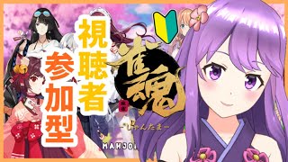 【雀魂】🔰どなたでも！視聴者参加型！【#神月天#VTuber】