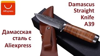 Ножи из дамасской стали для рыбалки