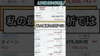 #日本経済 #経済ニュース #日銀 #金融政策 #インフレ #FIRE #副収入 #資産倍増 #お金増やす #急騰株 #爆上げ予想 #今買う株
