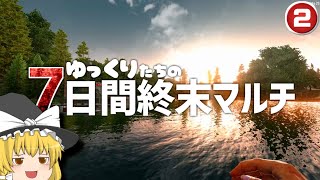【7days to Die】ゆっくりたちはマルチで一週間生き残りたい #2【ゆっくり実況】