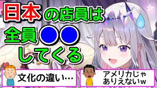 日本とアメリカ、文化の違いを語るEN勢【ホロライブ切り抜き / ネリッサレイヴンクロフト / 古石ビジュー / シオリノヴェラ】