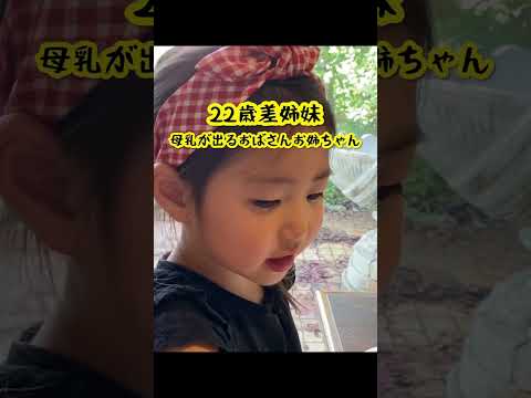 ハッカーがベビーカムを乗っ取り、授乳中の母親を観察