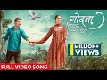 गोदना लिखा डारेव Godna Likha Darew Official Music Video Cg Song Acharya 