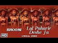 Lal Pahari Deshe Ja | Bhoomi | Lyrical | Popular Bengali Folk  Song