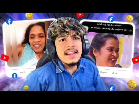 දන් නැද්ද ඉතින් පොඩි ආතල් එකක් ගමු 😪😂 | VIDU