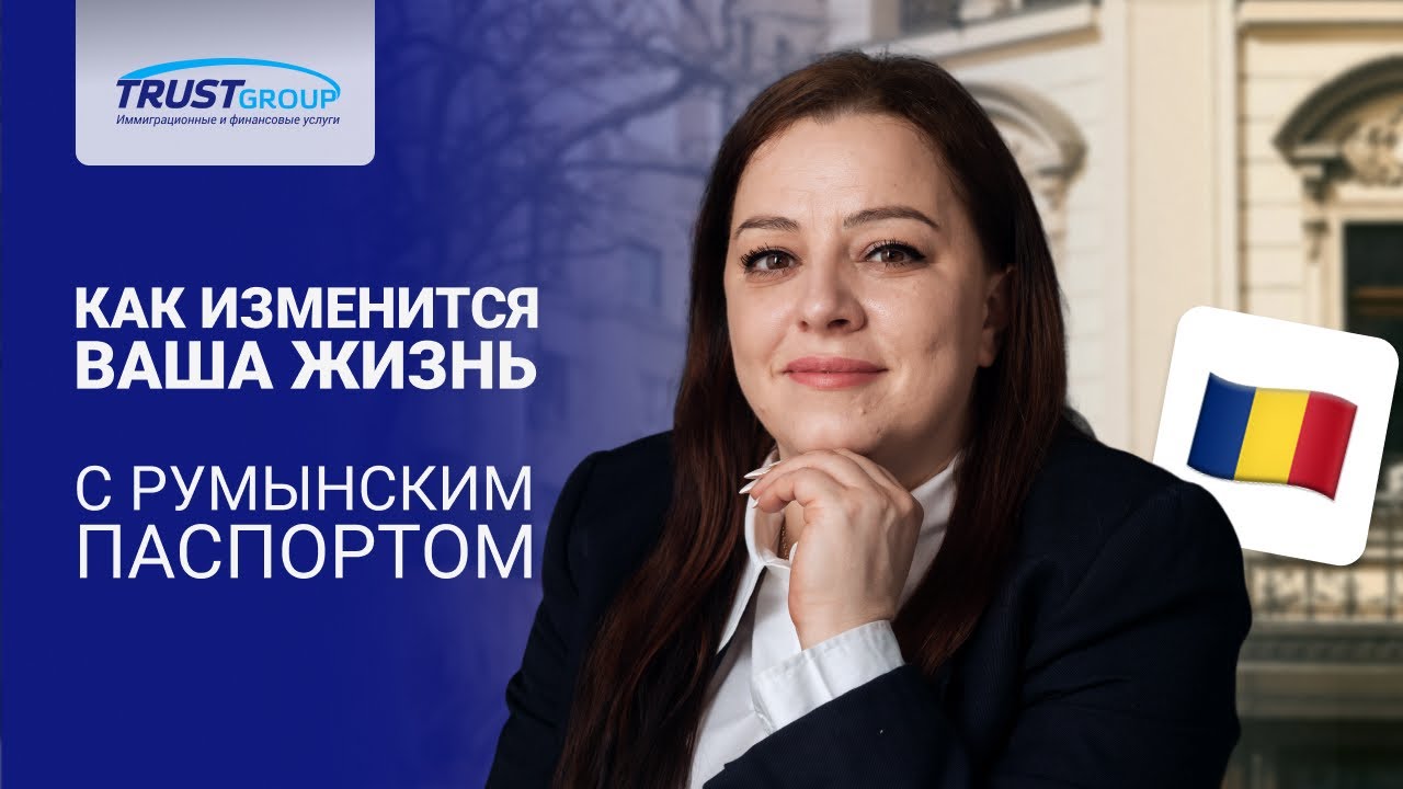 Паспорт ЕС: простой способ оформления второго гражданства