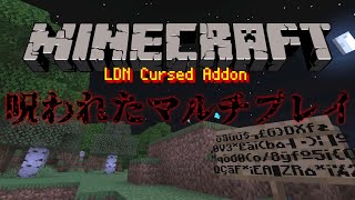 [🔴LIVE] マイクラ統合版：テストで呪いのマルチプレイ [MINECRAFT]