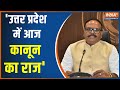 Deputy CM Brajesh Pathak's take on Yogi Government Swatantra Dev Singh Role