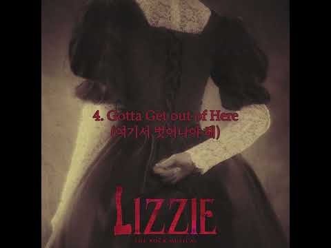 뮤지컬 리지(Lizzie) - 여기서 벗어나야 해(Gotta Get out of Here) Korean Cover