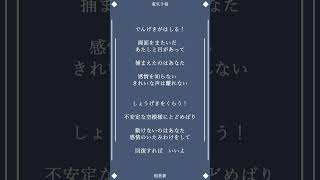 - 電気予報 歌ってみた(vocal only)