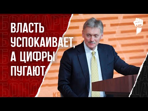 Песков: Не бойтесь роста цен. Нас грабят и просят не паниковать
