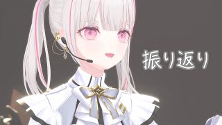 【雑談】フェスおつかれさまでした(＾◇＾) 【空澄セナ/ぶいすぽっ！】
