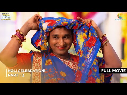 Unique Holi Celebration! | FULL MOVIE | Part 3 | Taarak Mehta Ka Ooltah Chashmah  | तारक मेहता