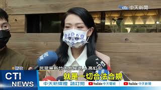 [討論]中天：高虹安遭爆扣助理薪水名嘴怒轟假面人