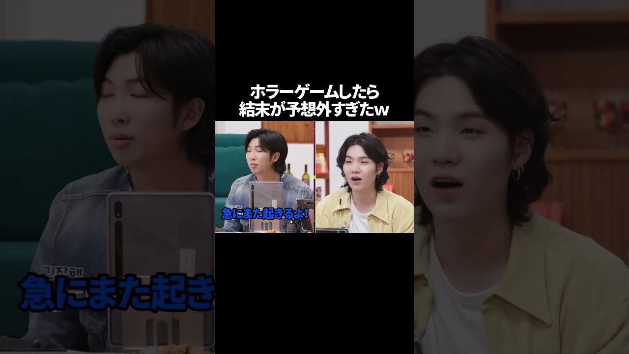 【BTSホラゲ】逆に怖いホラーゲームｗ【日本語字幕】