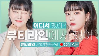 [뷰티라인 성형후기] 얼굴지방흡입, PRP미세지방이식, 실리프팅