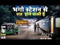 Aahat New Episode Horror Show 2025 Aahat New Episode 2025 डर का असली एहसास