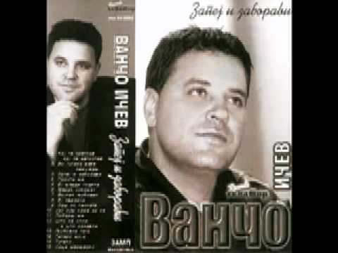 Vane Icev-Srce mermerno