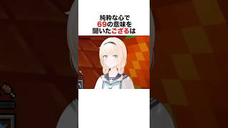 ㊗️100,000再生!おかゆんとあずきちにアレの意味を教えてもらう風真いろは#vtuber #ホロライブ #風真いろは