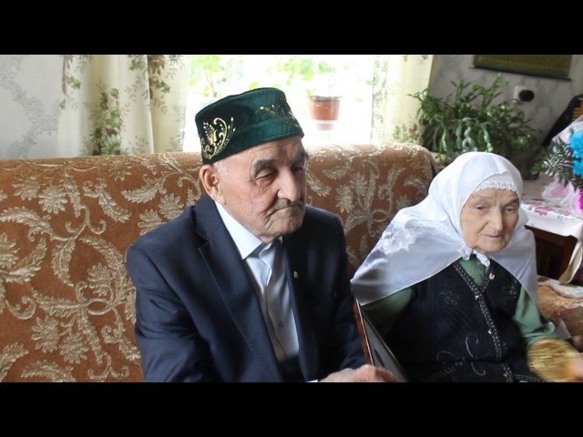 65 ел бергә гомер иткән Шигабетдиновларны котлау вакыты (видео)